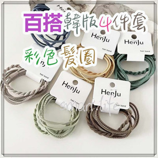 隔日到貨 韓系編織髮圈 4-5入裝 韓版高彈力髮圈 髮束 綁馬尾 高彈力 髮帶 橡皮筋 頭繩 髮飾 橡皮圈