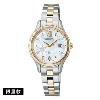 Seiko精工 Lukia系列 1B35-0AZ0K(SSVV086J) 限量款冬日之雪太陽能電波腕錶 27.5mm