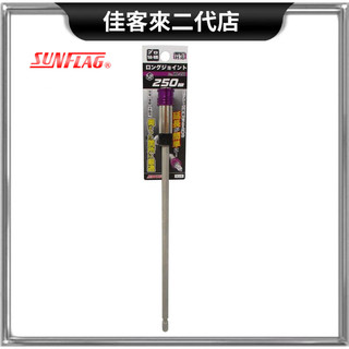 含稅 JL-300 特長型 快扣延長接桿 起子接桿 延長 加長起子頭 接桿 長接頭 延長接桿 新龜 SUNFLAG
