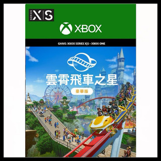 【正版】中文 XBOX ONE SERIES S X 雲霄飛車之星 planet coaster