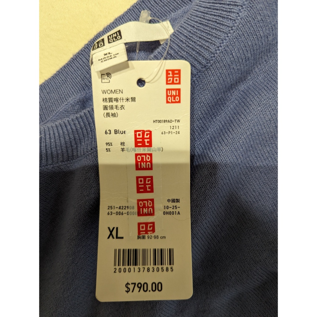 UNIQLO 喀什米爾圓領毛衣(長袖) 藍 XL