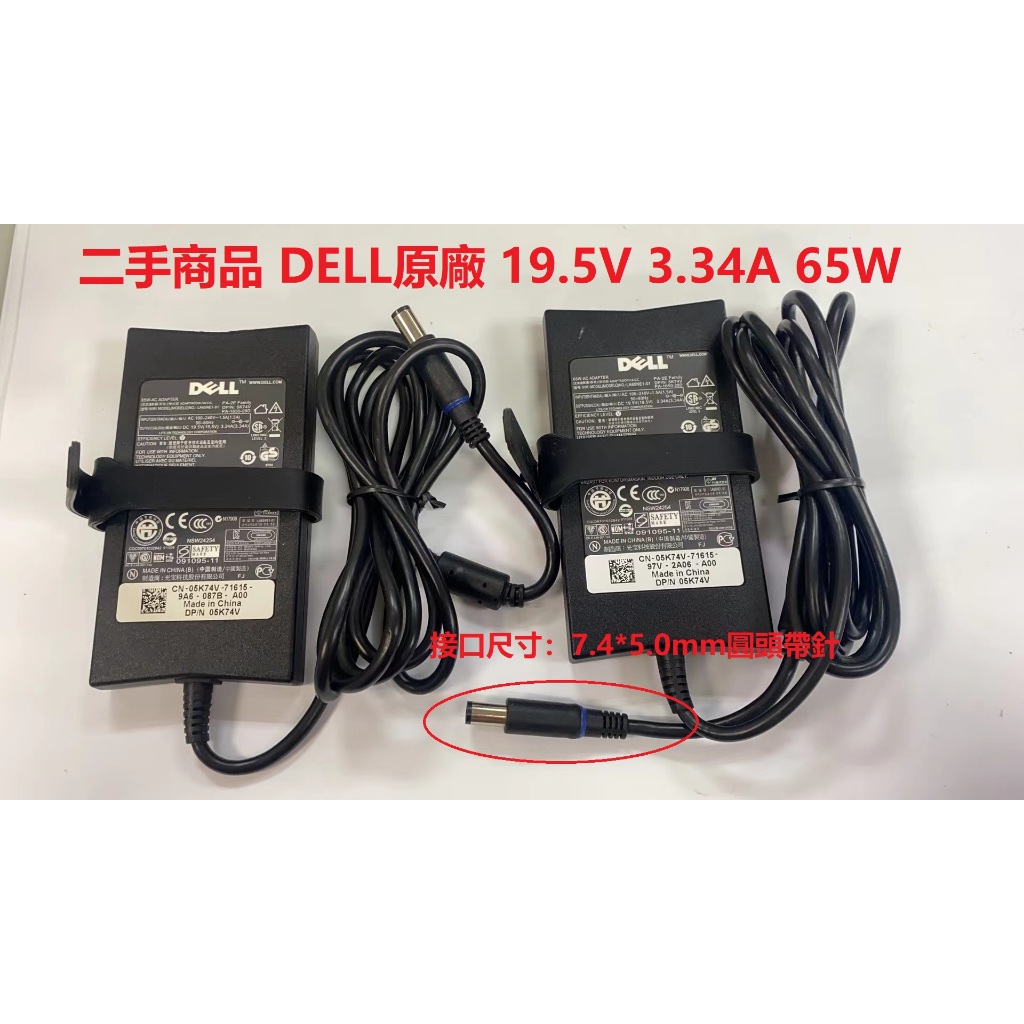 二手 DELL戴爾 原廠19.5V  3.34A  65W 電源供應器/變壓器LA65NE1-01