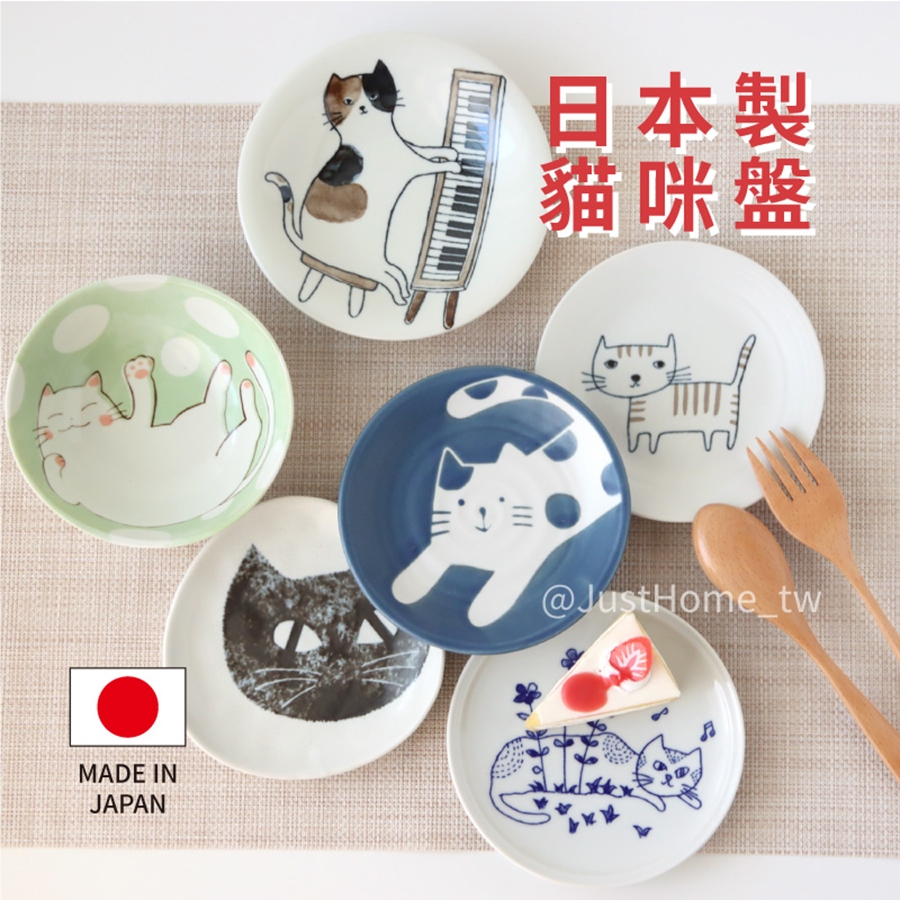 【JUST HOME】喵星陶瓷器皿-多款《拾光玻璃》日本製 碗 缽 餐盤 小盤 小碟 湯盤 方盤