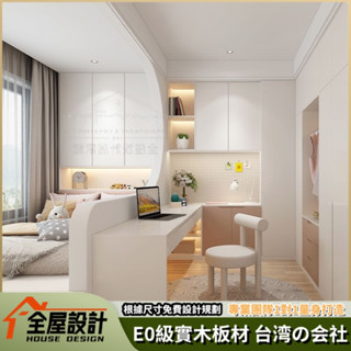 全屋設計-專業客製 床 衣櫃書桌一體床 多功能收納床 抽屜床 上掀儲物床-單人3尺/單大3.5尺/雙人5尺/雙大6尺