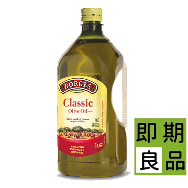 【即期】西班牙BORGES百格仕中味橄欖油2L_100% Pure純橄欖油