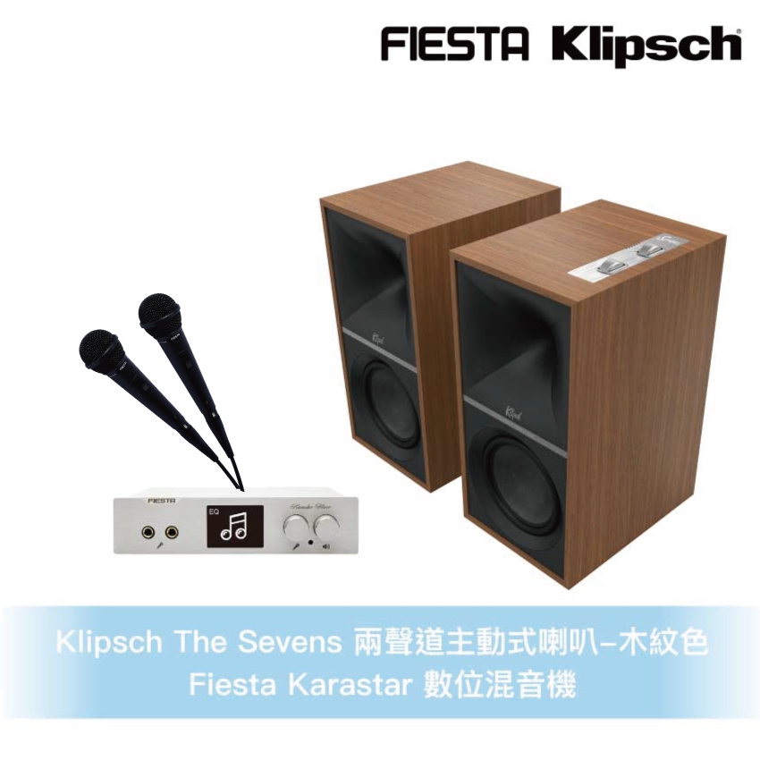 Klipsch The Sevens 兩聲道主動式喇叭＋Fiesta 混音機 卡拉OK