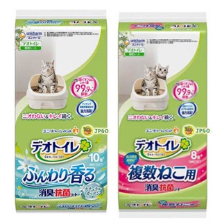 【寵物GO】日本進口 嬌聯 Unicharm 消臭大師 一週間雙層貓砂盆專用 貓尿墊~三款