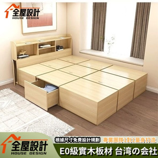 全屋設計-專業客製床架 榻榻米箱體組合床 床頭儲物上掀收納床-單人3尺/單大3.5尺/雙人5尺/雙大6尺-實木板材