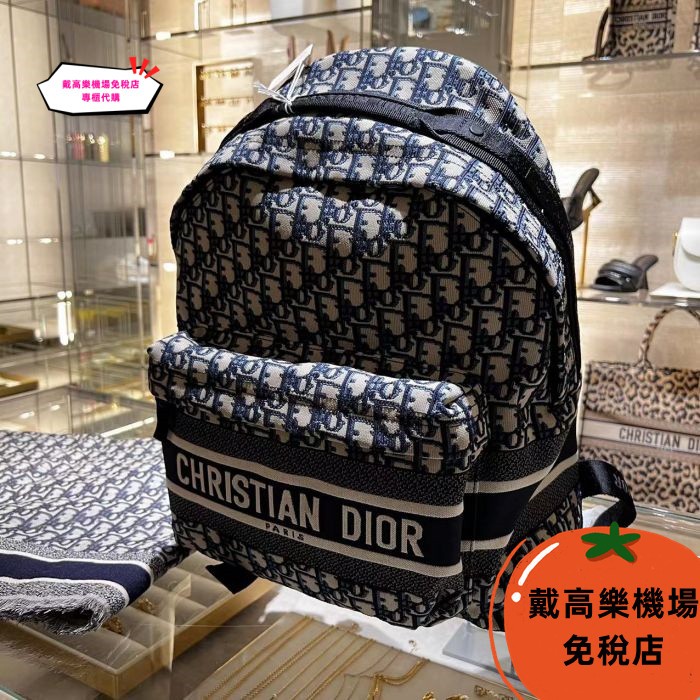 全新正品 巴黎機場免稅店 Dior 迪奧雙肩包  M6104STZQ_M928 Oblique復古帆布緹花 後背包 書包