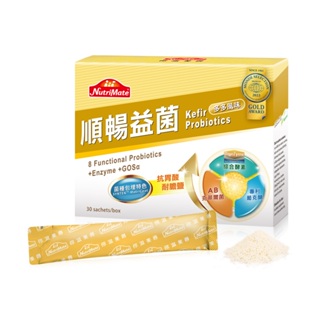 【Nutrimate 你滋美得】順暢益菌(30包/盒) 益生菌 克菲爾 AB菌 酵母菌