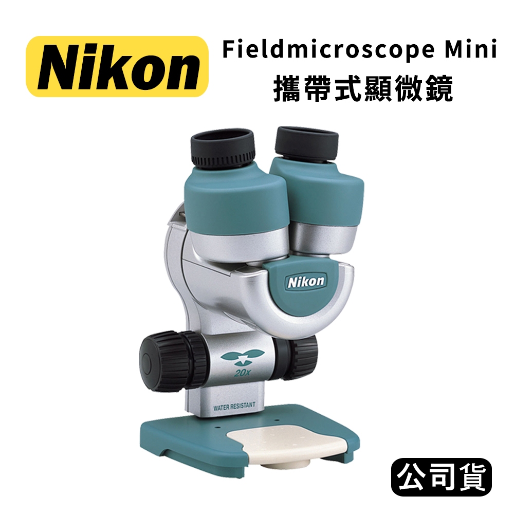 【國王商城】Nikon Fieldmicroscope Mini 攜帶式顯微鏡 (公司貨)