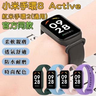 小米手環8 Active 錶帶 小米手環8 小米手環7 錶帶 小米手環錶帶 小米5 小米6 小米7pro 小米8pro
