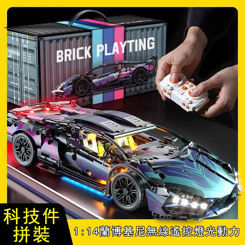 ✨台灣倉庫✨兼容樂高 積木跑車 蘭寶基尼跑車 MK6002 LEGO 超級跑車 1：14 藍寶堅尼 遙控賽車 樂高跑車