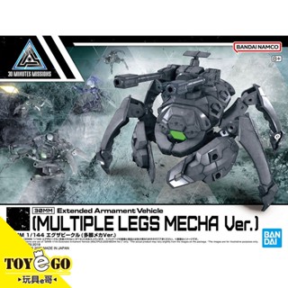 萬代 組裝模型 30MM 1/144 組裝模型輕作戰 擴充武裝機具 多腳機具Ver. 玩具e哥65726