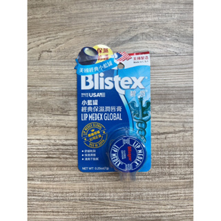 Blistex碧唇 小藍罐 經典保濕 潤唇膏 護唇膏