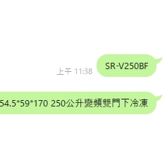 (台灣三洋)公司貨可自取電冰箱SR-V250BF另售NR-C454HG.NA-V170NMS.NA-V190MDH