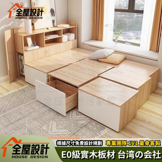 全屋設計-客製化床架 實木榻榻米床 上掀魔方箱 儲物床 地臺床 小戶型收納床-單人3尺/單大3.5尺/雙人5尺/雙大6尺