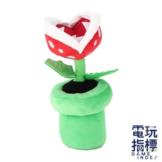 【電玩指標】十倍蝦幣 現貨 任天堂正版玩偶 食人花絨毛玩偶 食人花 水管花 噴火花 娃娃 玩偶 瑪莉歐 馬力歐