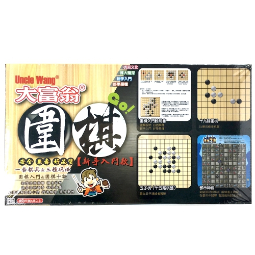 大富翁圍棋(傳統版) 墊腳石購物網