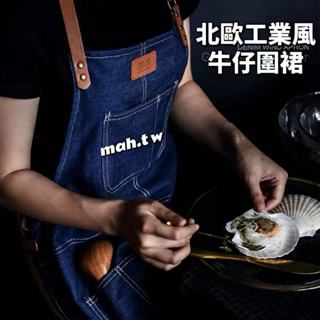 【臺灣出貨】北歐工業風夜市圍裙 真皮全棉帆布牛仔圍裙 烘焙圍裙 廚房圍裙文藝復古風圍裙 文青風咖啡店花店烘培屋工作圍裙