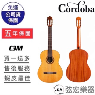 【現貨免運】Cordoba C3M 古典吉他 39吋 面單紅松側背桃花心 美國品牌 單板古典吉他 紅松 單板