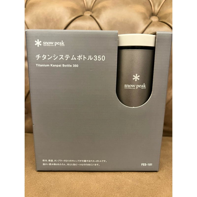 Snow Peak チタンシステムボトル350 FES-181 Snow Peak システムボトル