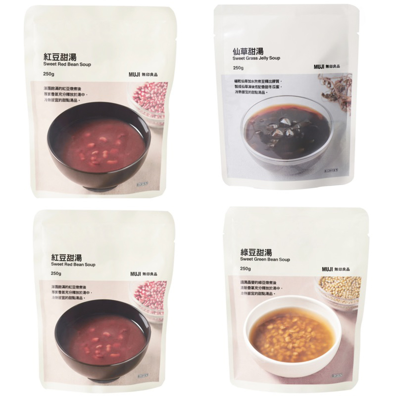 無印良品MUJI 地瓜甜湯 綠豆甜湯 紅豆甜湯 仙草甜湯 代購