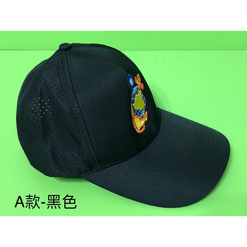 優質網帽 電繡陸戰隊隊徽 A款/黑色 (日型扣)