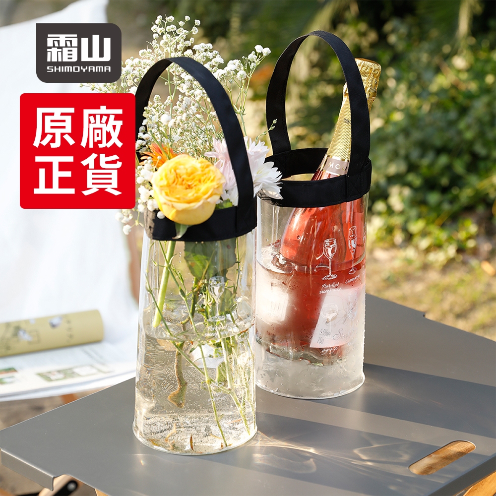 【日本霜山】手繪印花風便攜式冰酒袋