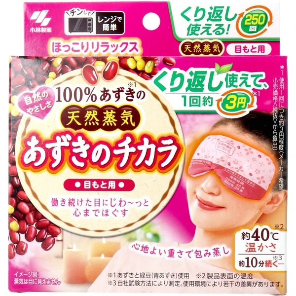 [Tiff Studio] 現貨 日本 小林製藥天然紅豆蒸氣眼部熱敷枕