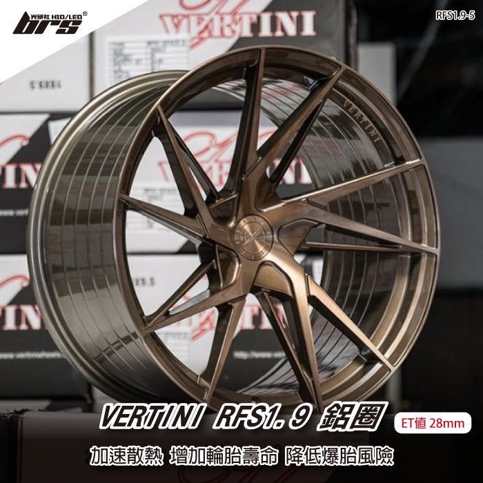 【brs光研社】VERTINI RFS1.9-5 鋁圈 19 9 吋  28mm 5孔112 Toyota VW 福斯