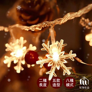 【好物良品】3米/6米_LED聖誕節氣氛裝飾透明燈串(5款任選) 可遙控 聖誕燈 串燈 裝飾燈 掛燈 佈置燈