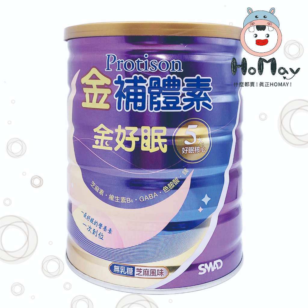 ⚠️超取限2罐⚠️【金補體素】金好眠 配方食品 700g (奶素) HOMAY