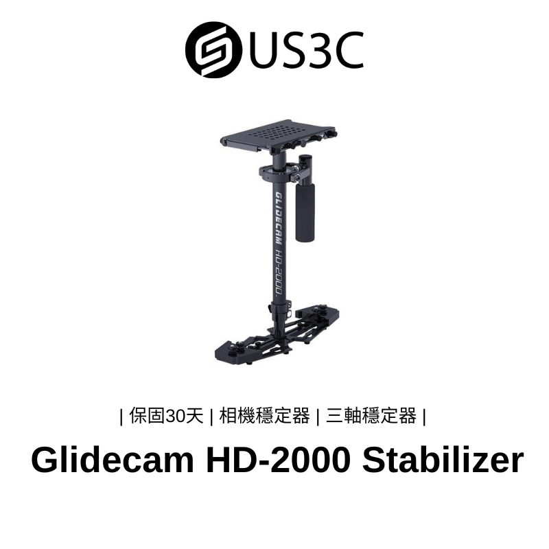 Glidecam HD-2000 Stabilizer 相機穩定器 手持穩定器 穩定架 可調節動態平衡 二手品