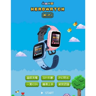 當天寄出 神腦公司貨 hereu Herowatch mini 兒童智慧手錶 防水 視訊 定位 資安認證 超值入門款