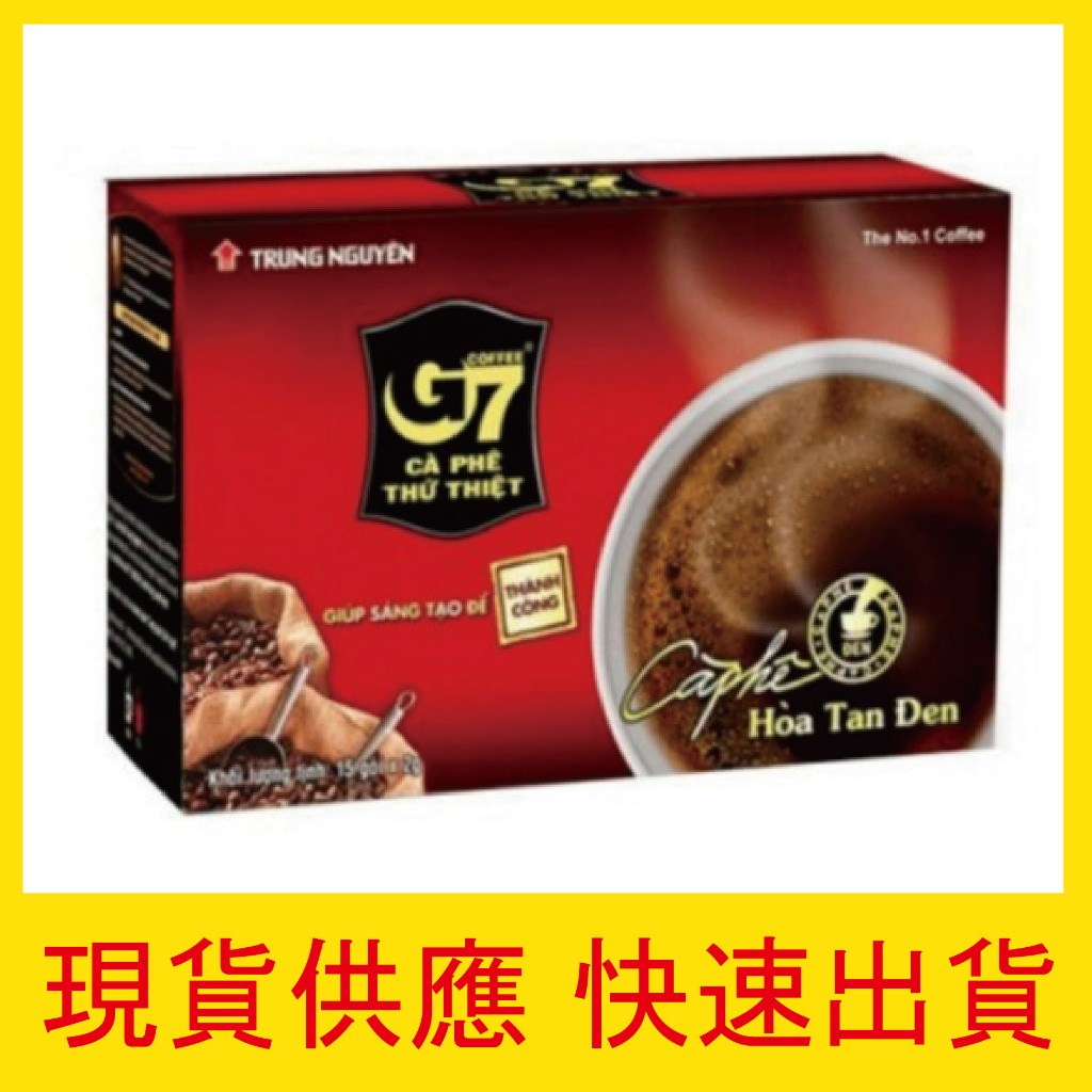【快速出貨】現貨 G7 黑咖啡 2g*15包 越南 咖啡 coffee 越南咖啡 純咖啡 團購 野餐 美食 沖泡 特價