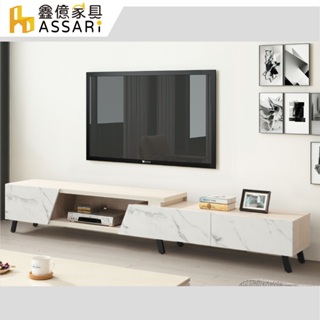 ASSARI-安卡拉6尺伸縮電視櫃(寬178~245x深41x高42cm)