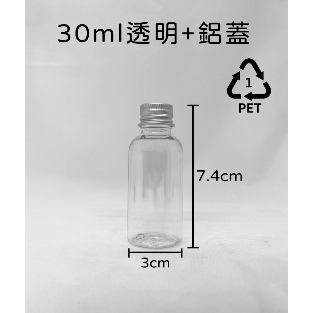 塑膠瓶、隨身瓶、分裝瓶、30ml、50ml【台灣製造】2號HDEP瓶、酒精瓶、次氯酸水瓶【瓶罐工場】