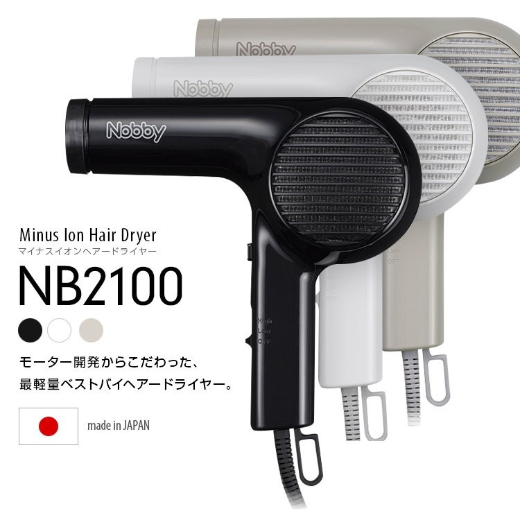 ☆松鼠家族日本代購 TESCOM nobby  NB2100 專業 美髮 吹風機2023年新款 輕量 日本製 三色 預購