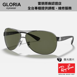 Ray Ban｜RB3386-004/9A67 偏光複合式太陽眼鏡【葛洛麗雅眼鏡】