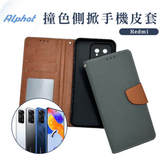 布紋 手機皮套 小米 紅米 Redmi Note 11S 5G.Note 11S 4G.Note 12S 4G皮套 翻蓋