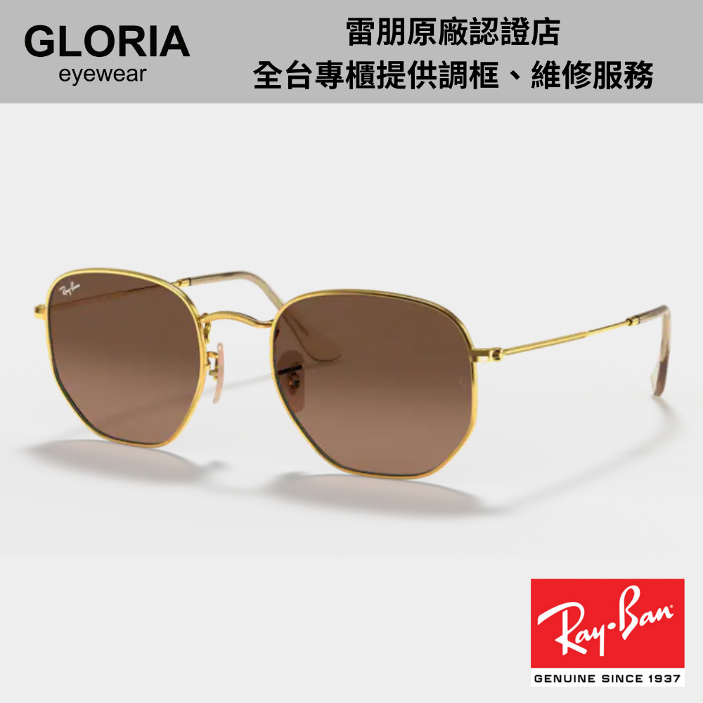 Ray Ban｜RB3548N 91244354太陽眼鏡 【葛洛麗雅眼鏡】