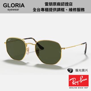 Ray Ban｜RB3548N-001/58 六角形偏光太陽眼鏡 【葛洛麗雅眼鏡】