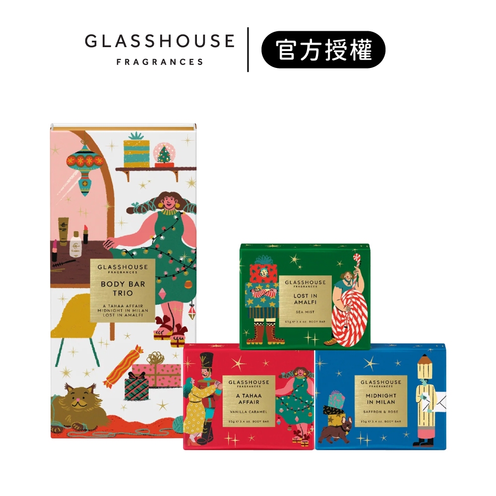 【GLASSHOUSE】聖誕限定香皂禮盒 95g x3｜iGLAMOUR 愛 迷人｜聖誕節