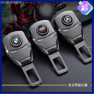放心購 雙用揷頭安全帶扣 安全帶插扣 子母式插扣 安全帶扣 汽車安全帶扣 安全帶延長器 安全帶插銷 汽車通用