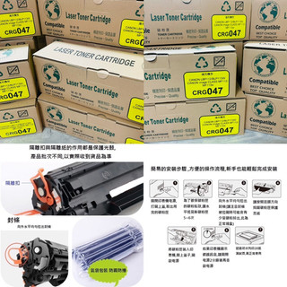 CRG-047/CRG047H 高品質 副廠碳粉匣 /MF110/MF113W/MF112/LBP113W/CANON