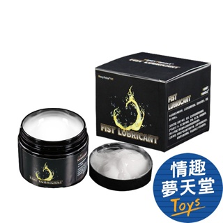 FIST LUBRICANT 同志gay拳交滋潤膏 後庭肛交潤滑液 絲滑型 150g 情趣夢天堂 情趣用品 台灣現貨 快