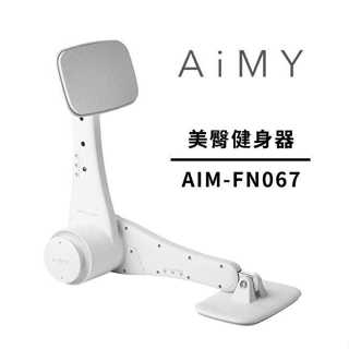 日本AiMY Be-HIP 翹臀鍛鍊器(AIM-FN067)