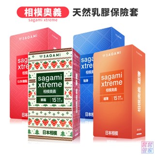 sagami 相模奧義 乳膠衛生套 15片裝 超薄貼身 0.09激點 保險套 避孕套 相模元祖 顆粒 超薄型【套套管家】