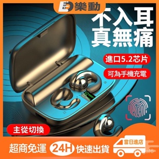 【台灣現貨】夏新S19藍牙耳機無線迷你雙耳高音質不入耳式超長聽歌夾耳式通用